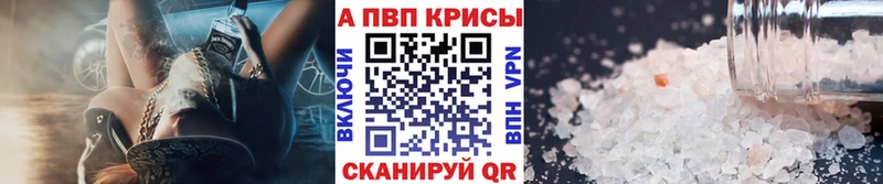 Alpha-PVP крисы CK  Няндома 