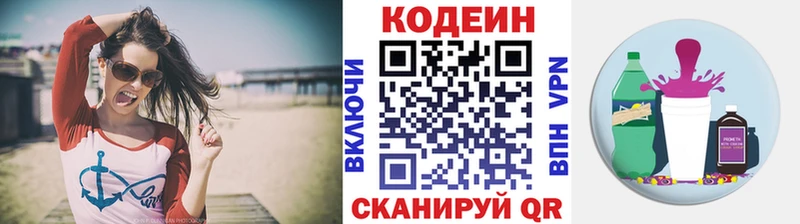 дарк нет какой сайт  наркошоп  blacksprut ONION  Няндома  Codein Purple Drank 