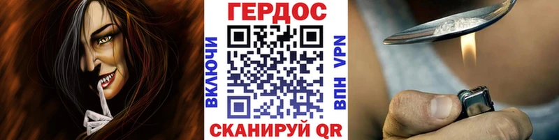 ГЕРОИН Heroin  Няндома 