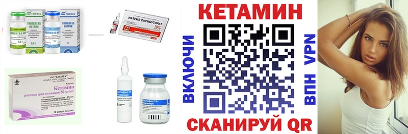 КЕТАМИН ketamine  MEGA зеркало  Няндома 