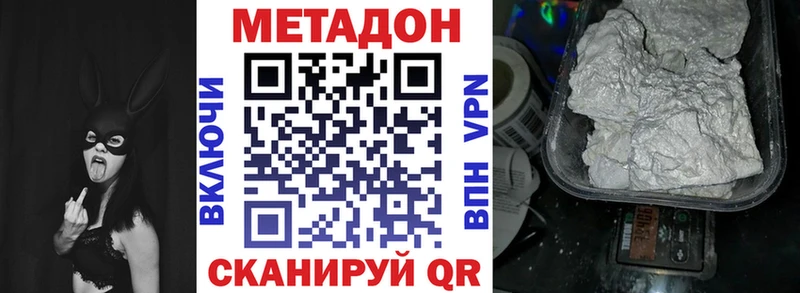 Метадон VHQ  Няндома 